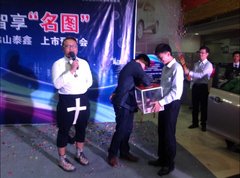 泰鑫4S店名图预售火爆上市预售活动报道