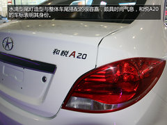 首现CVT车型 广州车展和悦A20抢先实拍