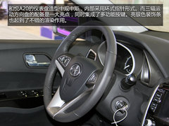 首现CVT车型 广州车展和悦A20抢先实拍