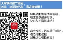 总行程逾7000公里   比亚迪“寻秦记之千里寻秦”完美收官