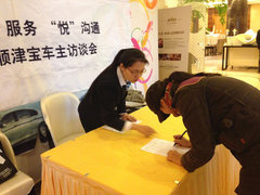 用心倾听 “悦”服务 7系客户访谈会