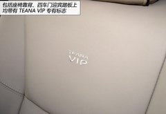 更大更豪华 实拍东风日产全新天籁公爵