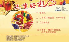 名图京现荣华店上市 会好礼相赠