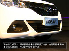 1.5L+CVT动力总成 广州车展实拍和悦A20
