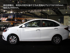 1.5L+CVT动力总成 广州车展实拍和悦A20