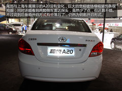 1.5L+CVT动力总成 广州车展实拍和悦A20