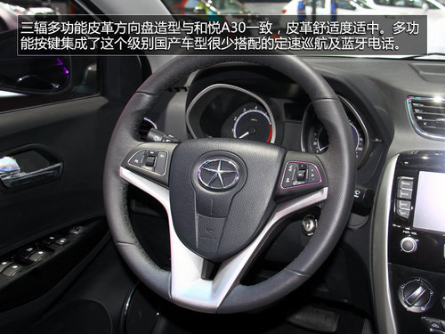 1.5L+CVT动力总成 广州车展实拍和悦A20