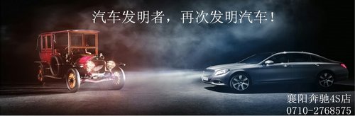 襄阳奔驰全新S级现车销售欢迎来电咨询