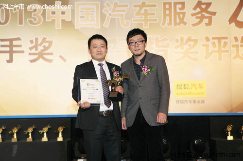 热烈祝贺奇瑞汽车荣获2013年度优秀服务品牌奖！