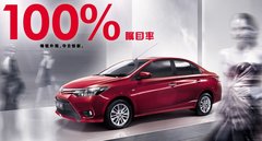 七彩全新威驰重磅亮相济南明星丰田