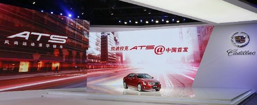 凯迪拉克ATS运动豪华轿车中国价格首发