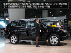 配置升级 广州车展实拍荣威W5极地特装