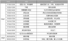 苏州一汽奥迪Q3非TA不驾第二季浪漫开启