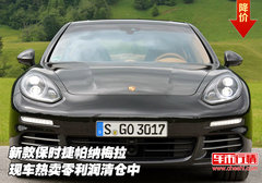 保时捷帕纳梅拉  现车热卖零利润清仓中