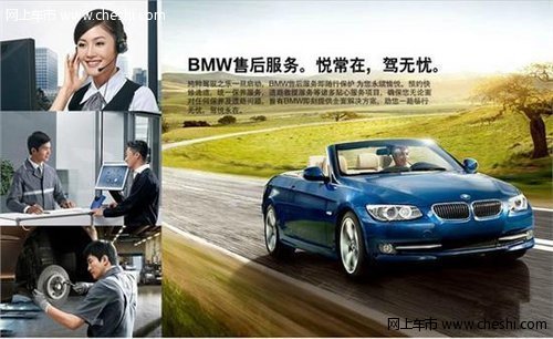 衢州宝驿：BMW冬季售后关怀活动即将启动