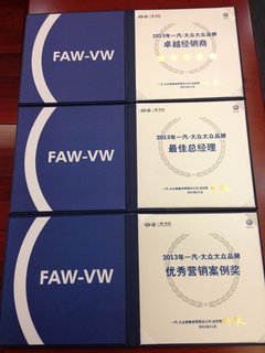 一汽大众奇建店连续五年蝉联卓越经销商