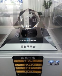 一汽大众奇建店连续五年蝉联卓越经销商
