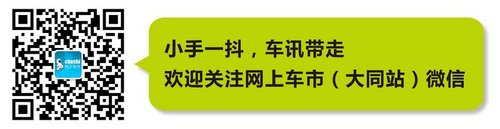 广州车展国产高尔夫7亮相或12月8日上市