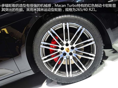 紧凑版卡宴 保时捷Macan Turbo车展实拍