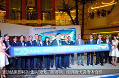 MISTRA名志图远 北京现代名图上海上市