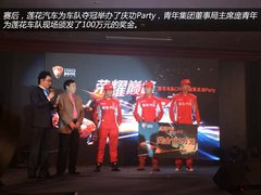 2013CRC武义收官 莲花车队斩获双料冠军