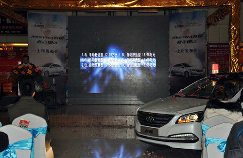 北京现代名图滨州地区新车发布圆满落幕