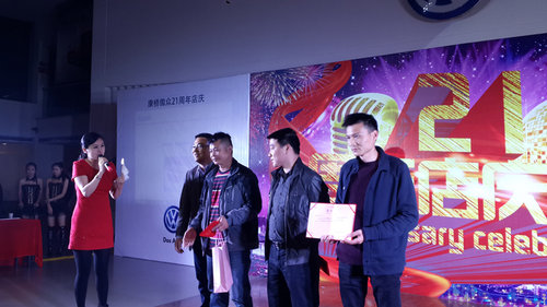 上海大众康桥傲众店“21周年店庆”舞会