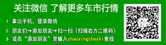 绍兴宏盛别克袍江车展购新君威 送土豪金5S