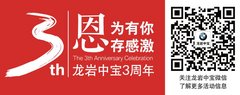 龙岩中宝宝马4S店3周年店庆 感恩回馈