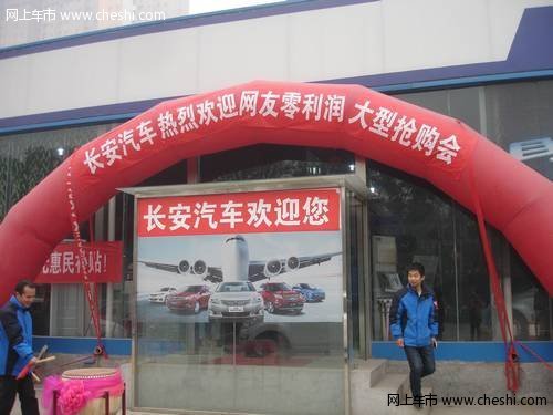 邯郸长安团购圆满结束 成交数量逾20台！
