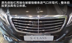 网上车市长春站到店实拍奔驰S级