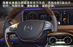 网上车市长春站到店实拍奔驰S级