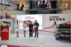 东风悦达起亚新福瑞迪南京区域上市