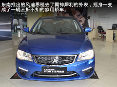 “顾家版翼神”三菱风迪思网上车市实拍