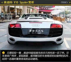理性与浪漫 体验奥迪R8 V10 Spyder跑车