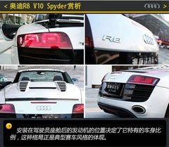 理性与浪漫 体验奥迪R8 V10 Spyder跑车
