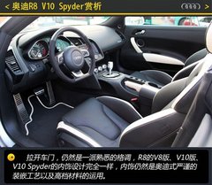 理性与浪漫 体验奥迪R8 V10 Spyder跑车