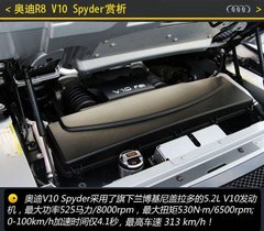 理性与浪漫 体验奥迪R8 V10 Spyder跑车