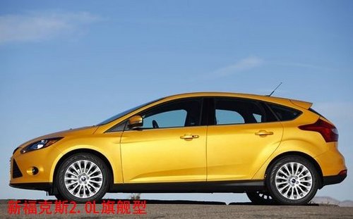 珠海众特公布新福克斯岁末团购车型