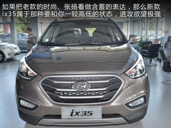 北京现代改款ix35 网上车市长春站实拍