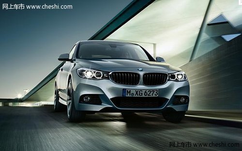 衢州宝驿：创新BMW 3系GT 形式多样动感