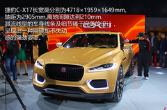 时尚的前沿-车市探析捷豹首款SUV概念车