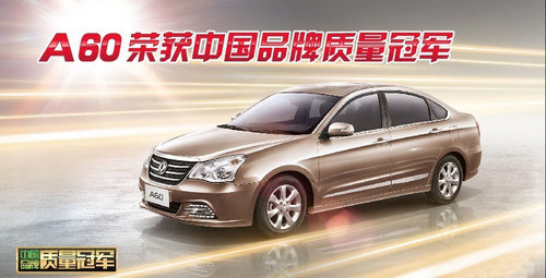 “中国品牌质量冠军”东风风神A60如何炼成?