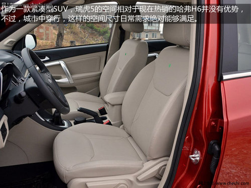 奇瑞全新紧凑型SUV 瑞虎5上市 全面解析