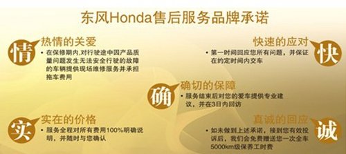 东风Honda“感恩兑现季” 点燃年底购车热潮