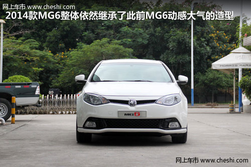 配备双离合+电子驻车 2014款MG6东莞实拍