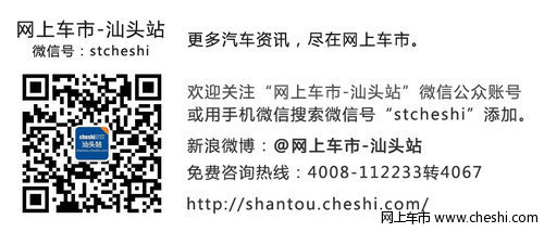 汕头广丰合众长平店新驾启航·乔迁盛典