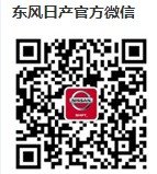 新世代天籁·公爵全球首发上市 售价25.18万元