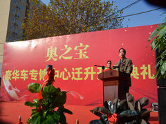河南奥之宝 11月30日乔迁开业之禧