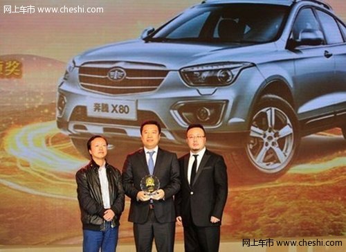 一汽奔腾X80 荣获2014全国年度十佳车